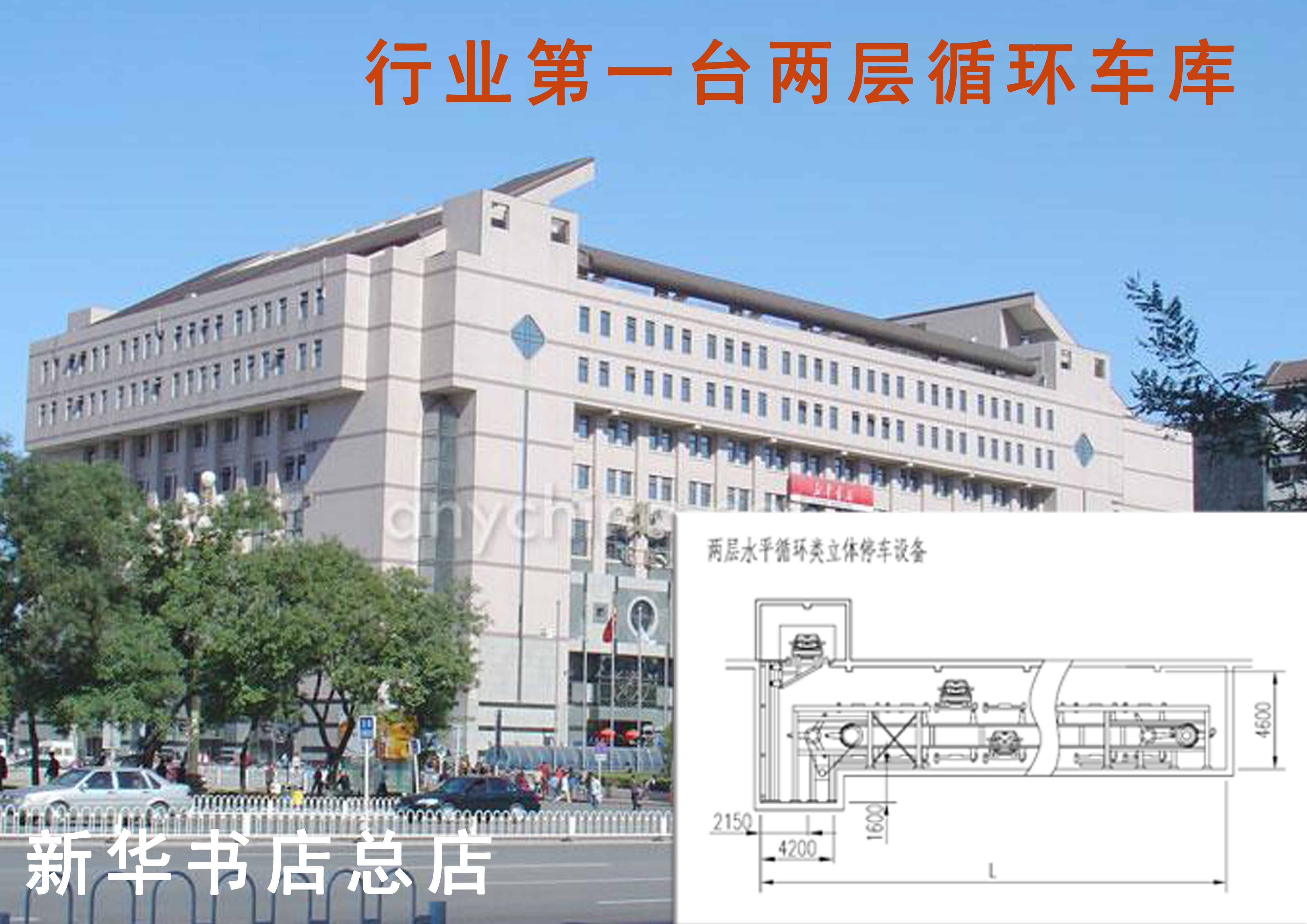 8新華書(shū)店.jpg