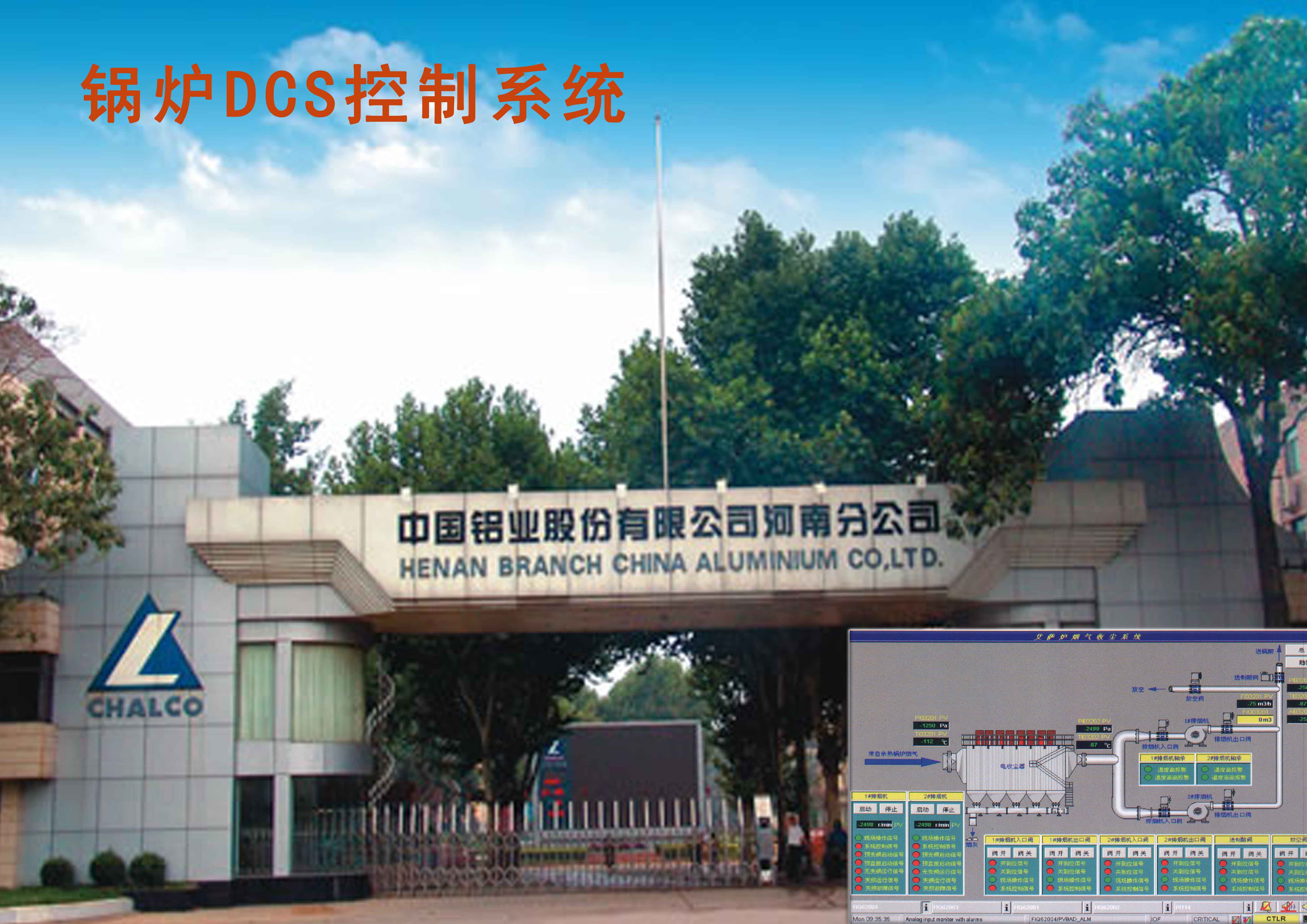 10中國鋁業(yè).jpg
