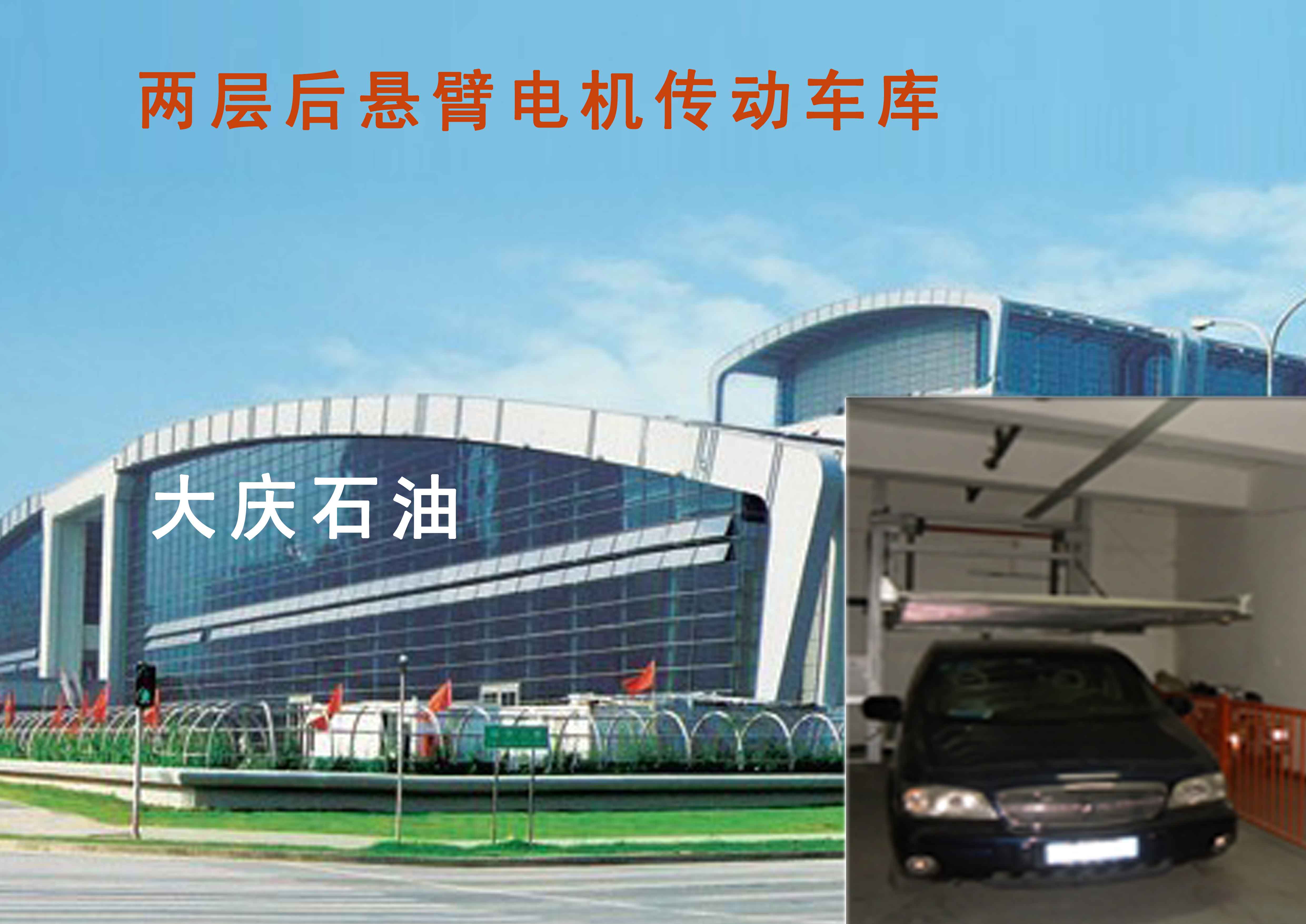 16大慶石油.jpg