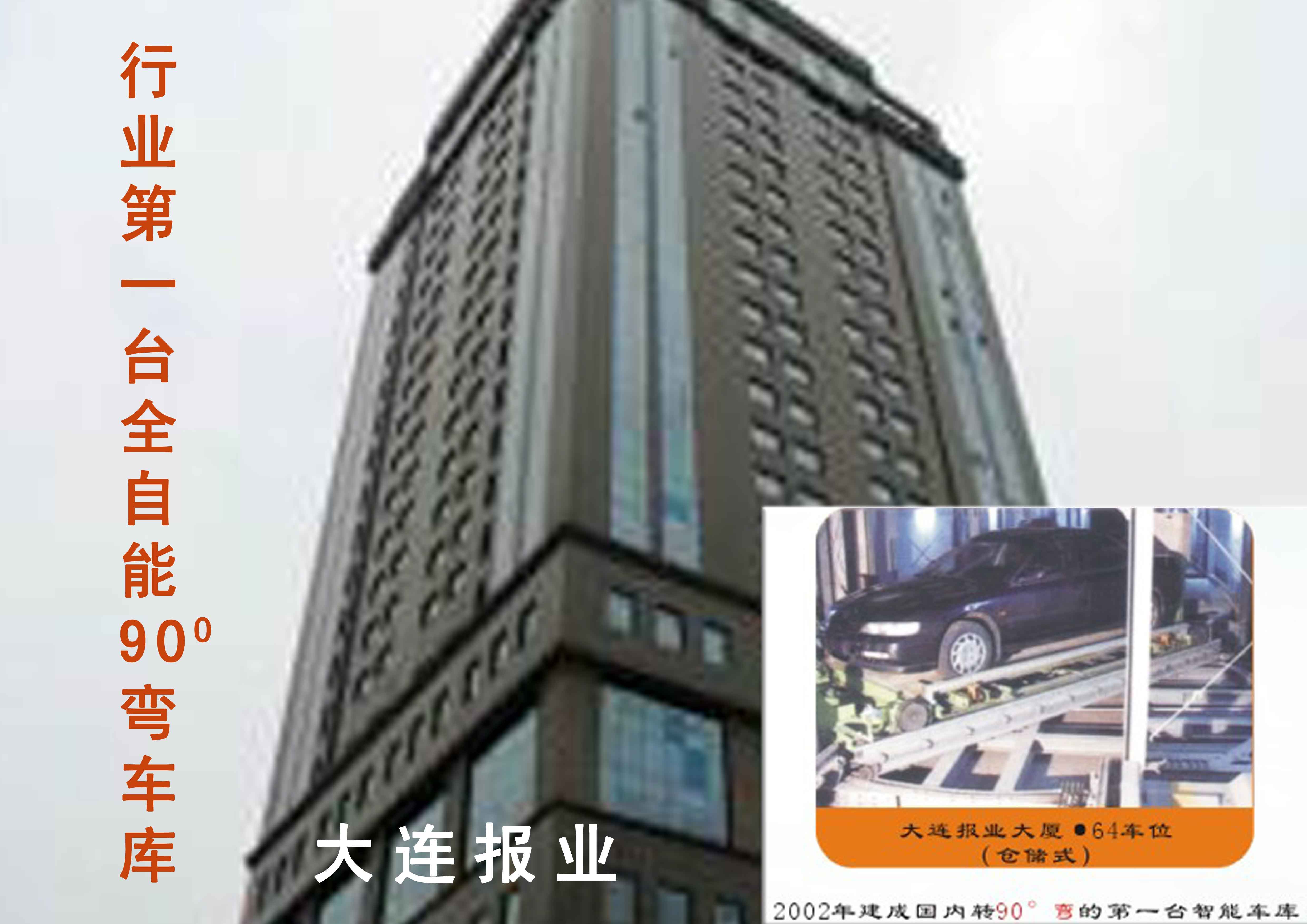 5大連報(bào)業(yè).jpg