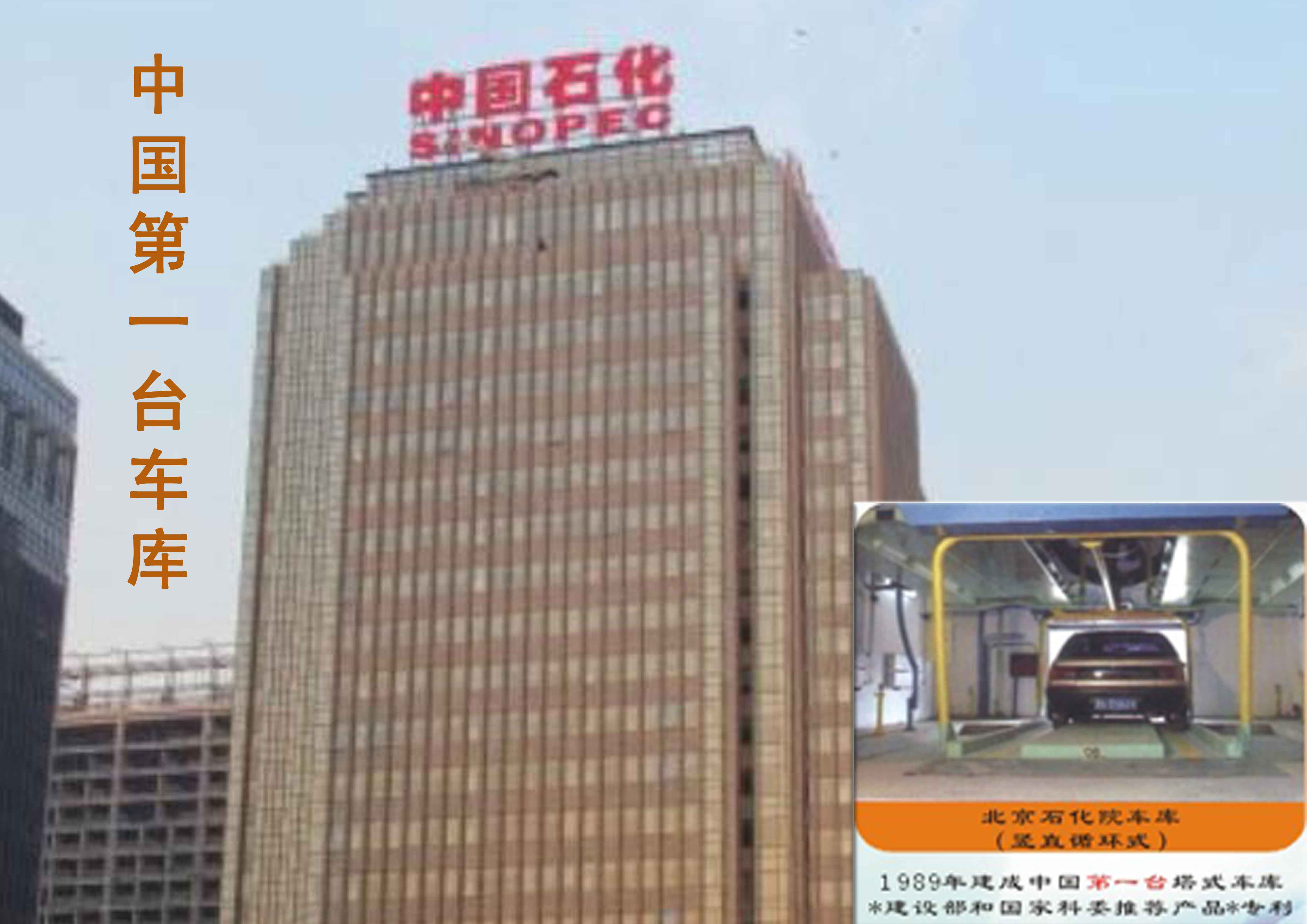 4石化院.jpg